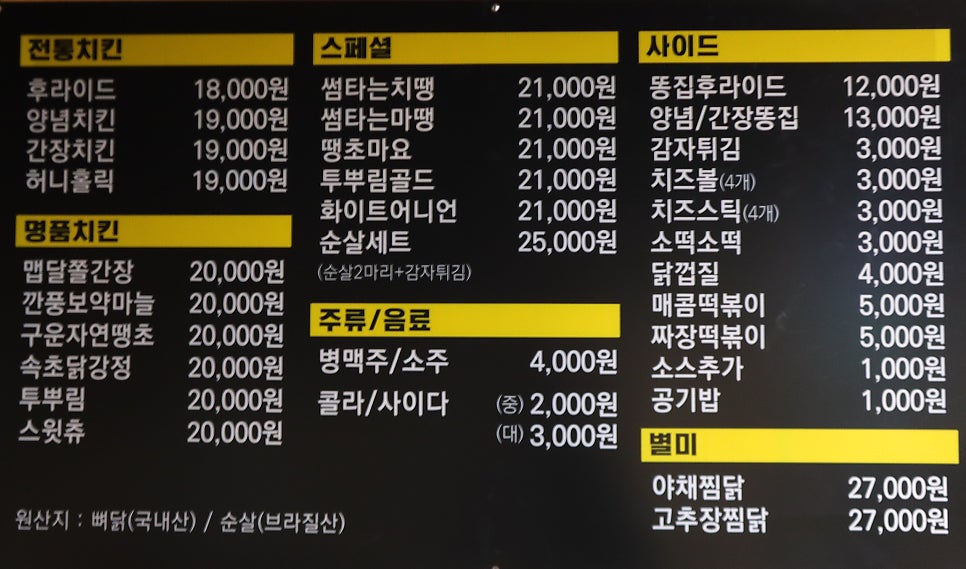 스모프치킨군위점 이미지