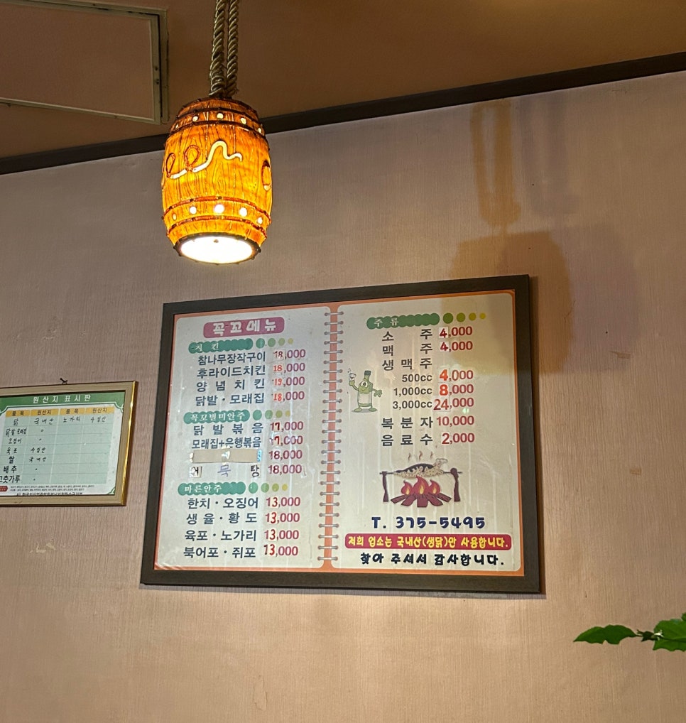 참나무장작구이꼭꼬 이미지