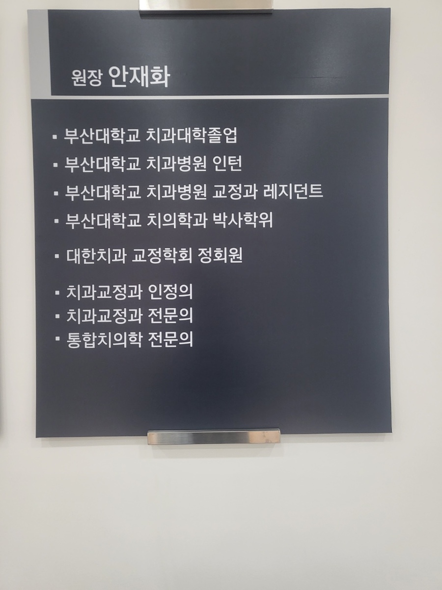 서울USC치과 이미지