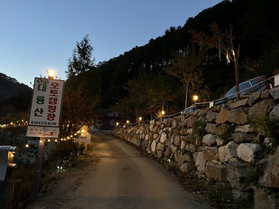 대룡산오토캠핑장 이미지