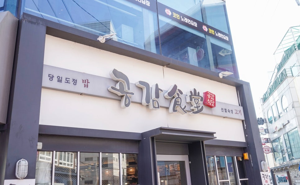 여보식당 이미지
