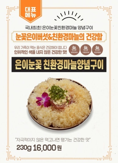 낙원갈비집 인천당하점 이미지