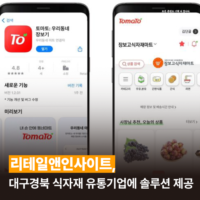 대구식자재마트 이미지