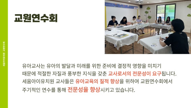 세움아이유치원 이미지