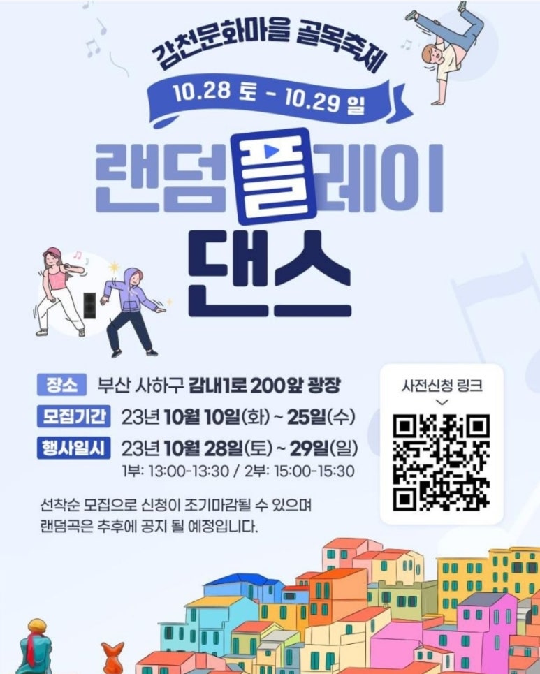 플레이감천 이미지