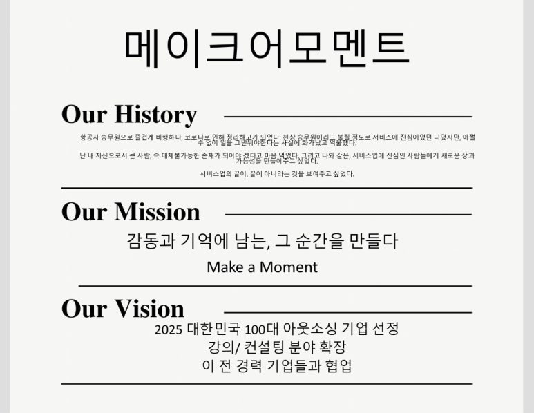 메이크어모멘트 이미지