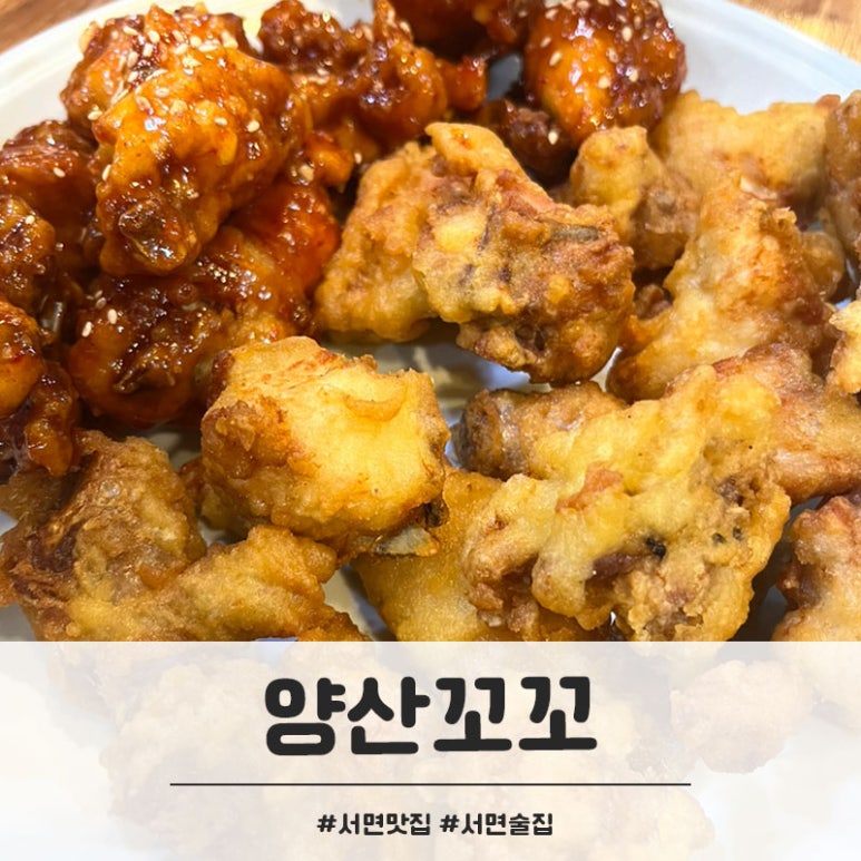 양산꼬꼬 이미지