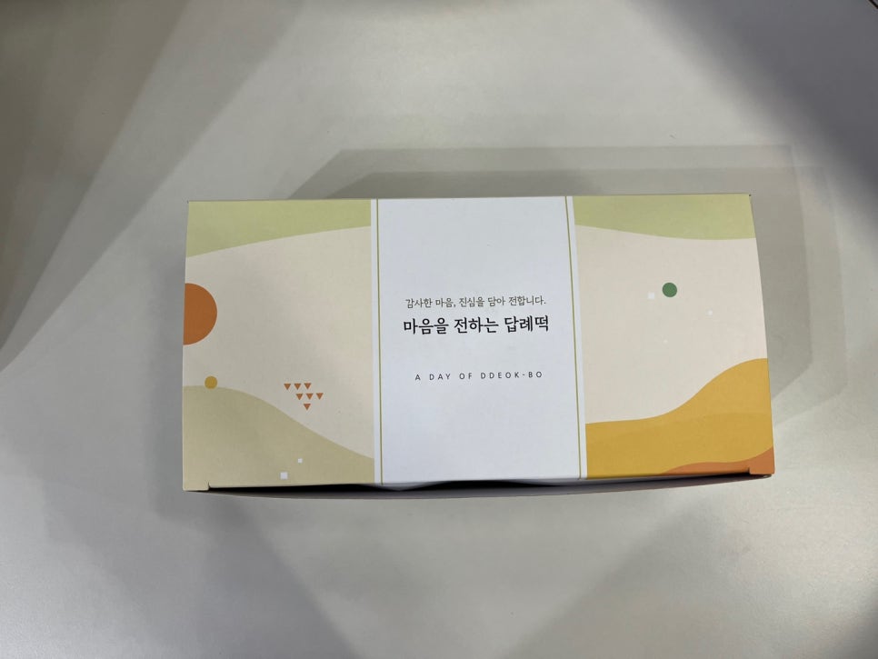 떡보의하루진천.음성 이미지