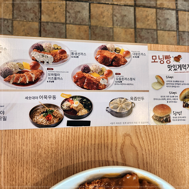 백왕돈까스 이미지