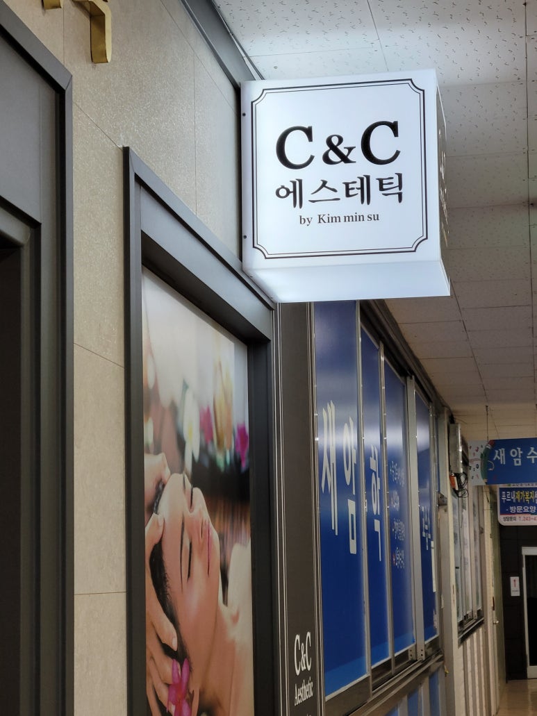 코아옷수선 이미지