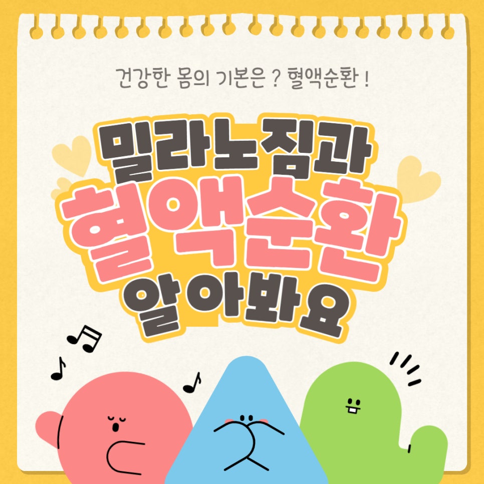 밀라노짐 이미지
