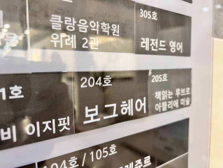 보그헤어샵 이미지