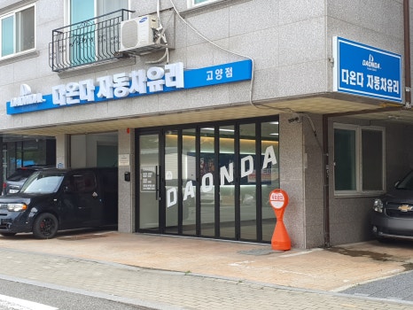 일산차유리 이미지