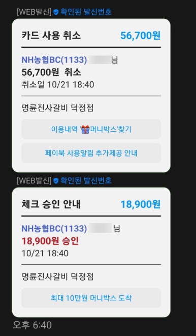명륜진사갈비덕정점 이미지