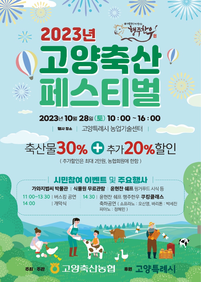 직거래축산물판매장 이미지