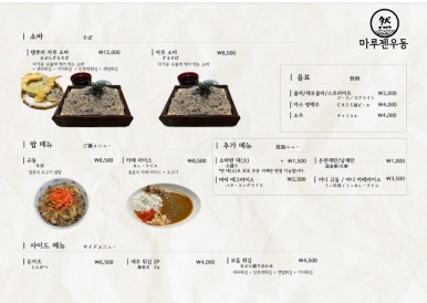 마루젠우동 이미지