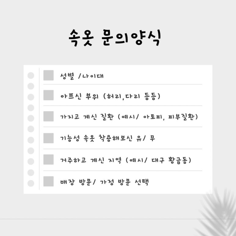 브리스건강기능성속옷 이미지