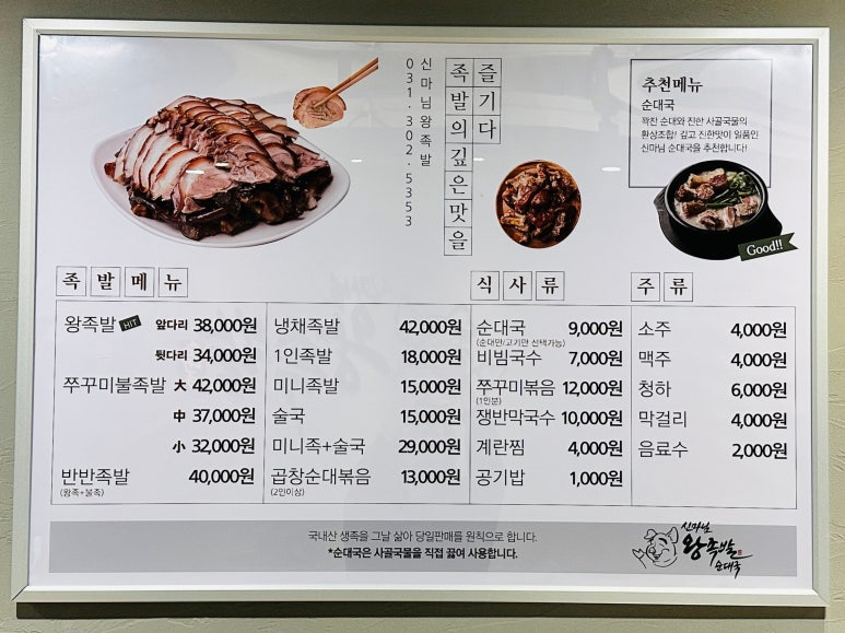 신마님왕족발 이미지