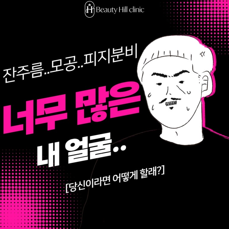 조피부과의원 이미지