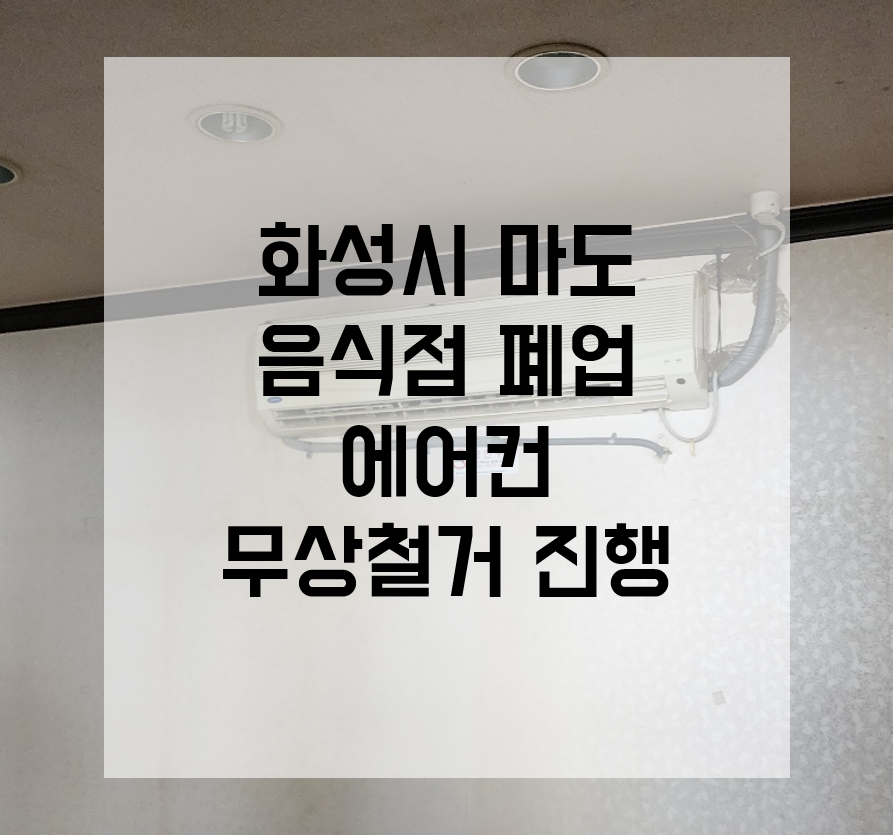 드림공조기술 이미지