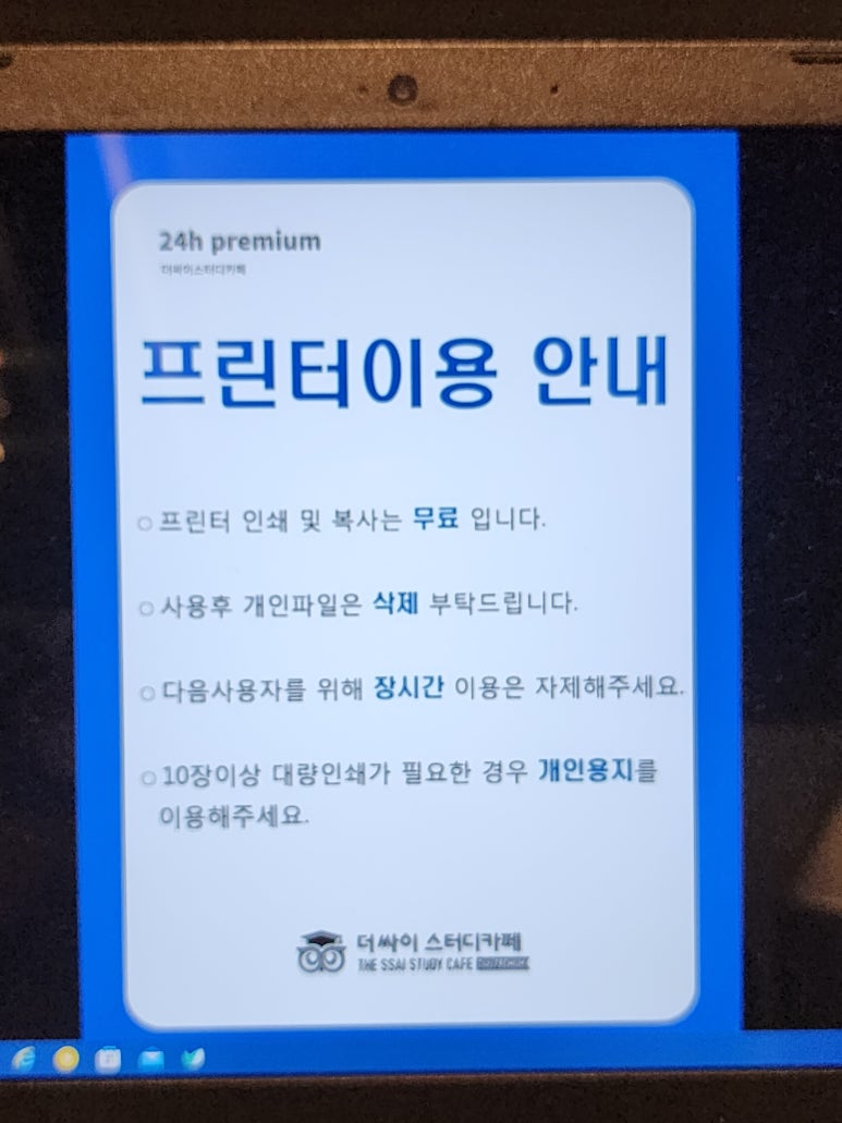 더싸이스터디카페진주금산점 이미지