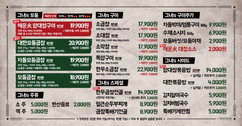 군자대한곱창루원시티점 이미지