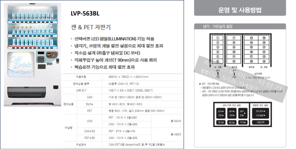 터미널자판기 이미지
