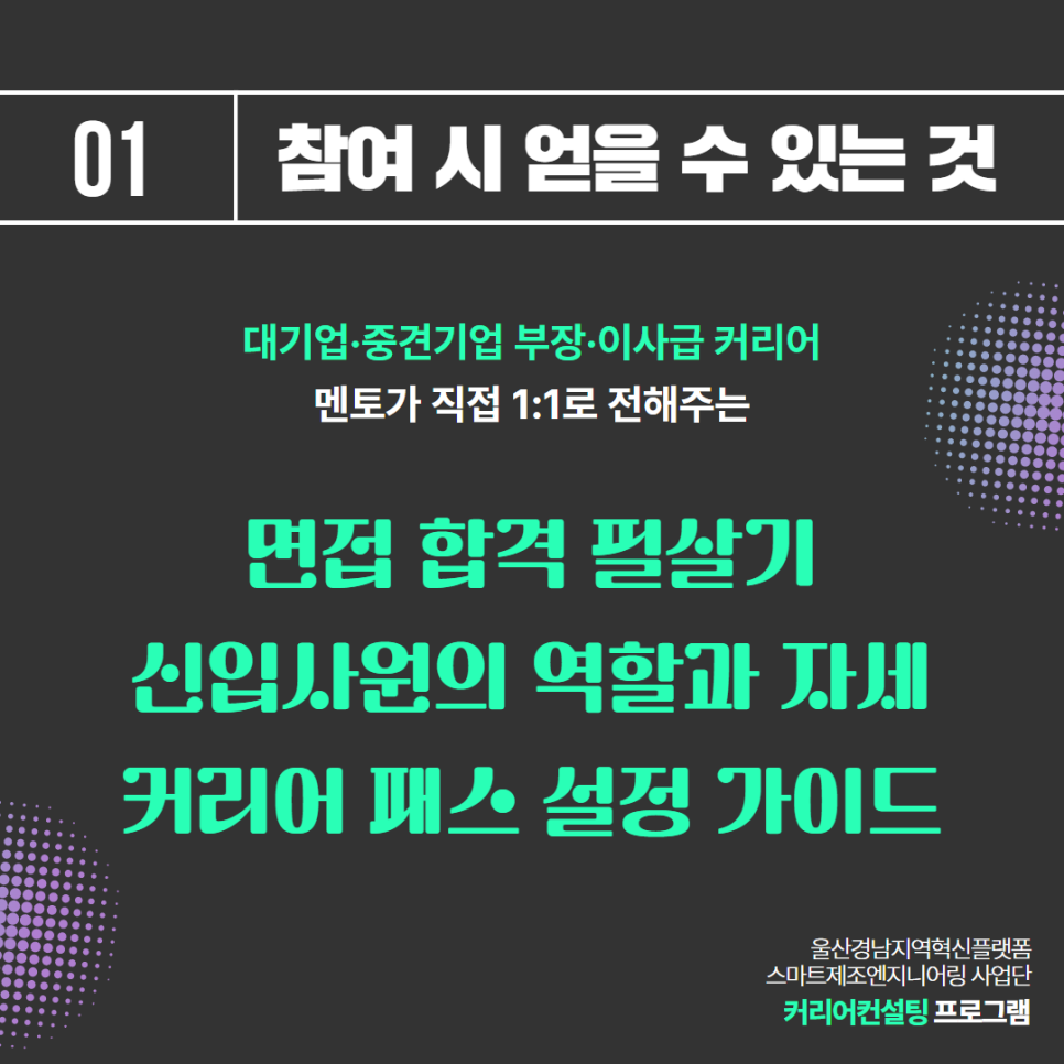 커리어컨설팅 이미지