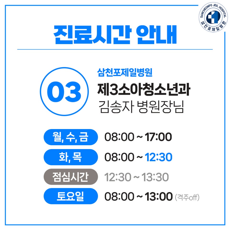 제일소아과 이미지