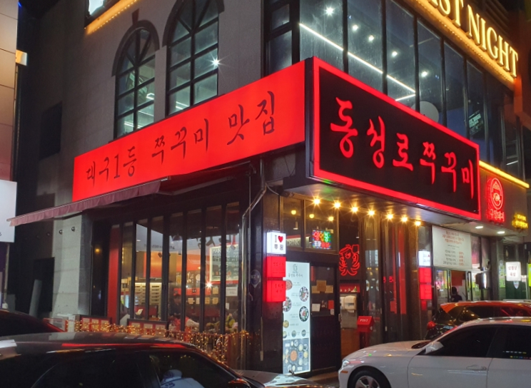 파리바게뜨대구율하점 이미지