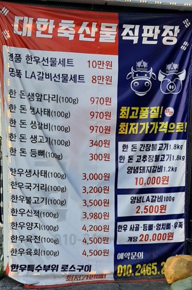 축산물정육직판장 이미지