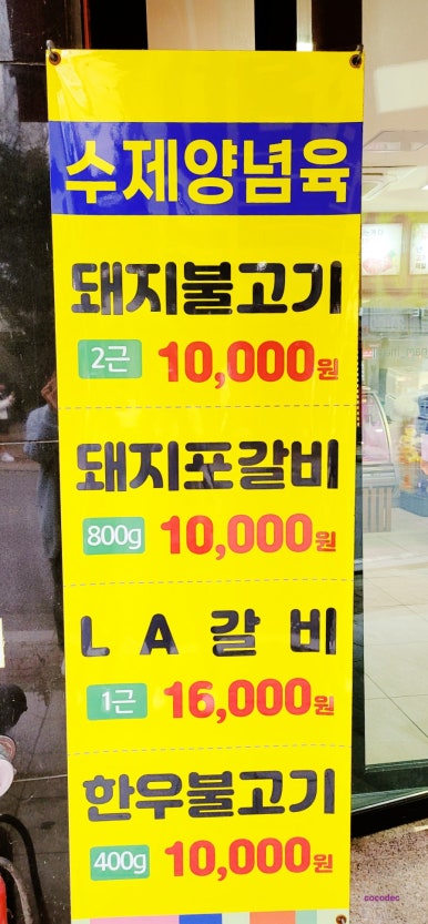 진주축산물할인판매장 이미지