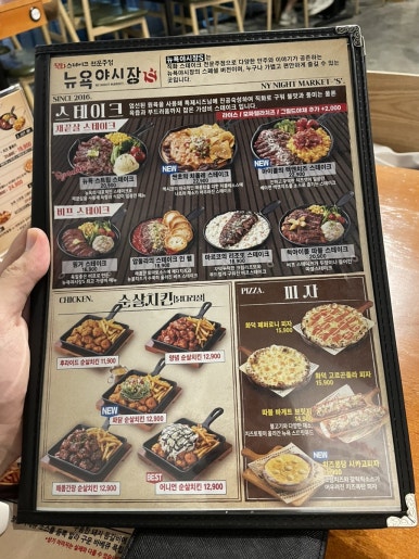 뉴욕야시장 신촌점 이미지