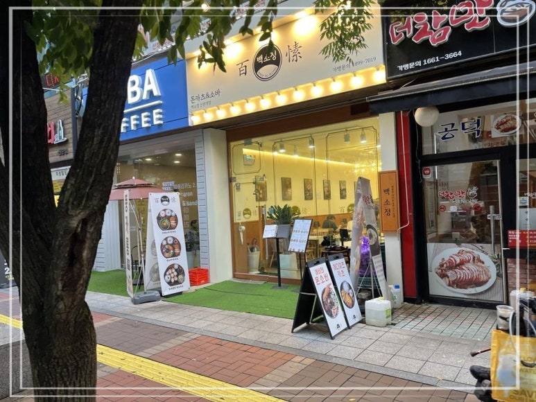 로타리 돈까스 이미지