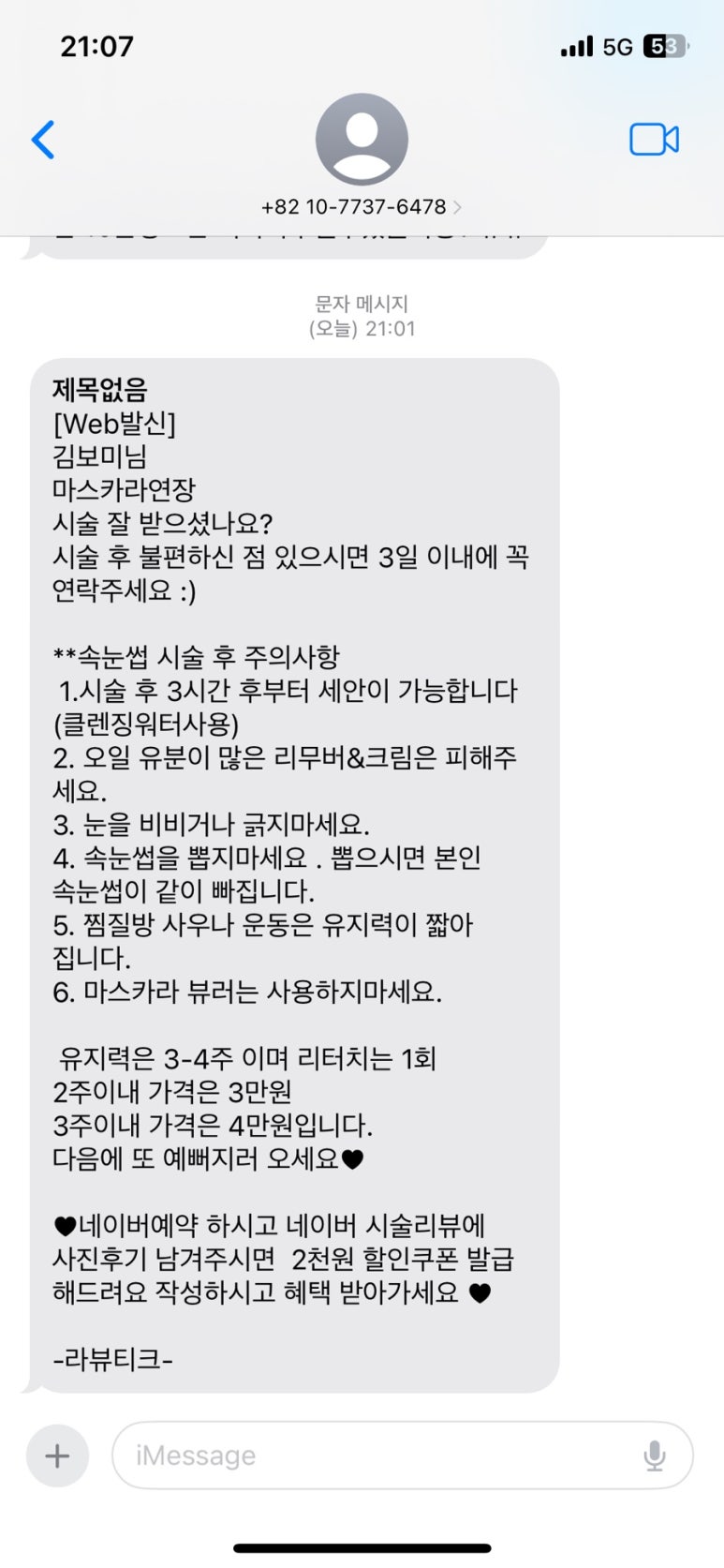 라뷰티크 이미지