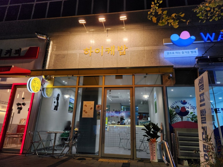 하이케밥 이미지