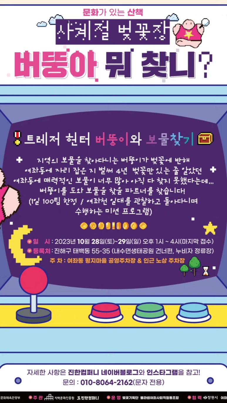 벚꽃장 이미지