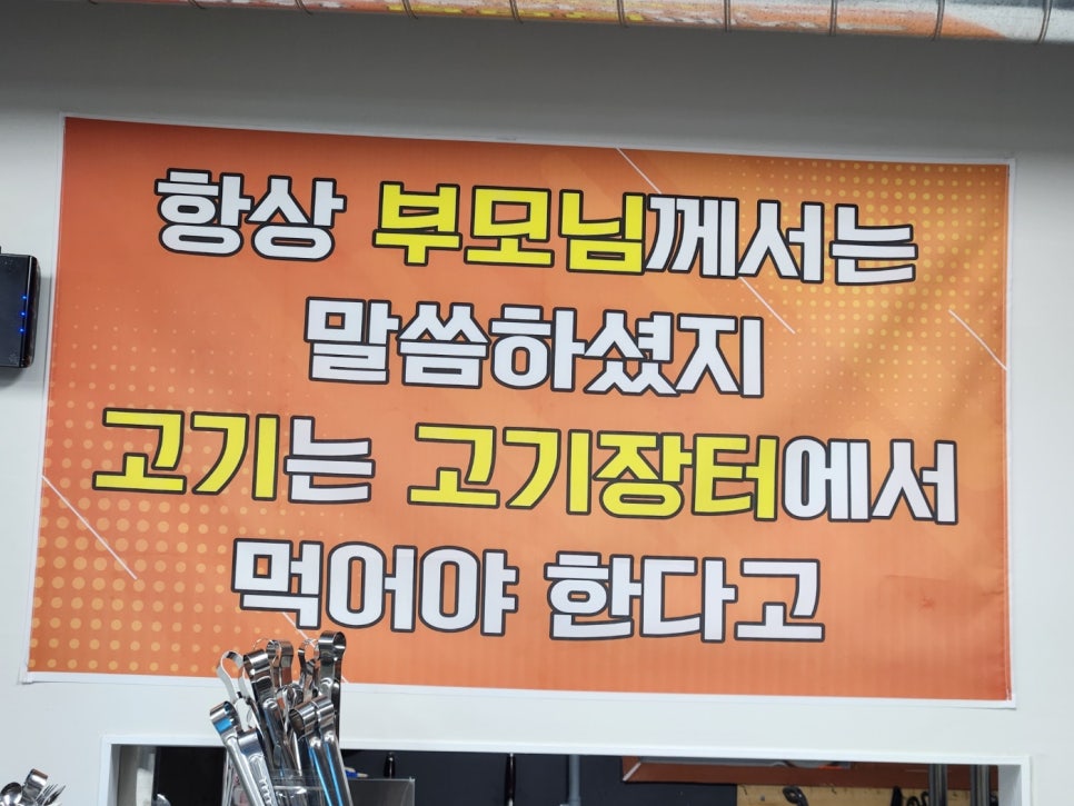 송방고기장터무선점 이미지