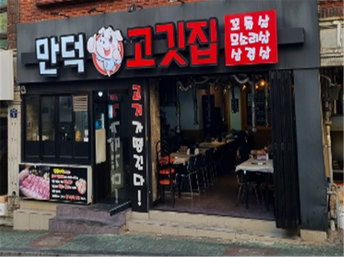 규문당과자점 이미지
