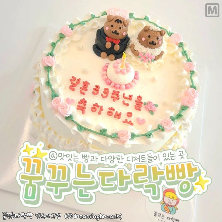 꿈꾸는빵 이미지