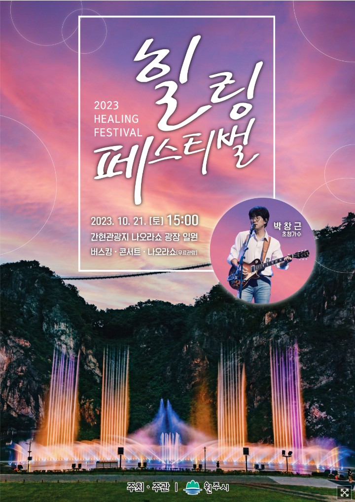 힐링노래광장 이미지