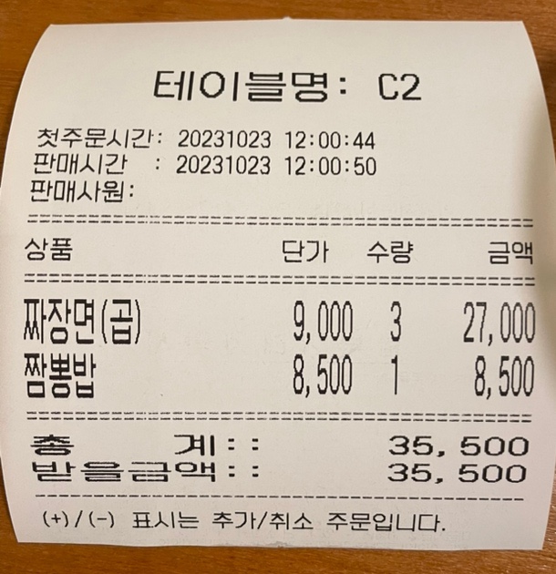 모범반점 이미지