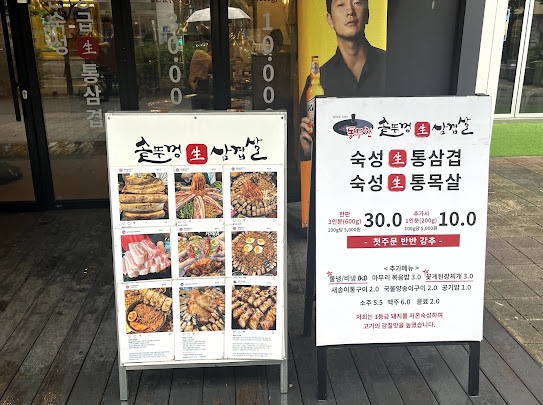 먹자삼겹살 사진 6