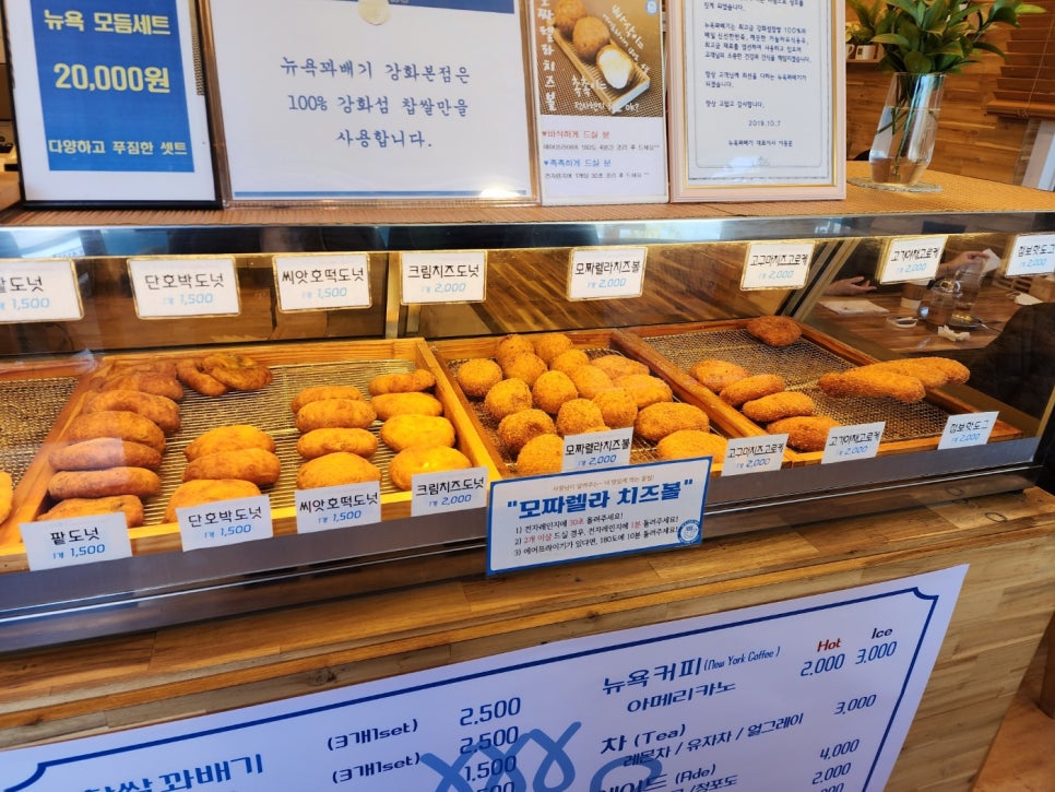뉴욕꽈배기 이미지