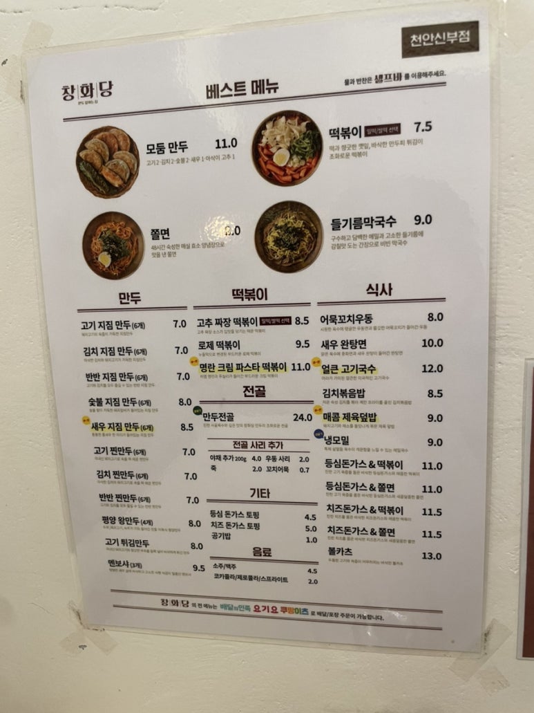 창화당신부점 이미지