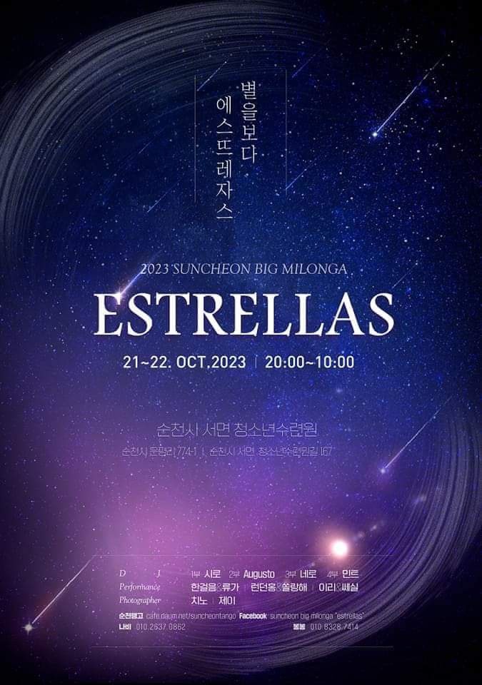에스트레 이미지