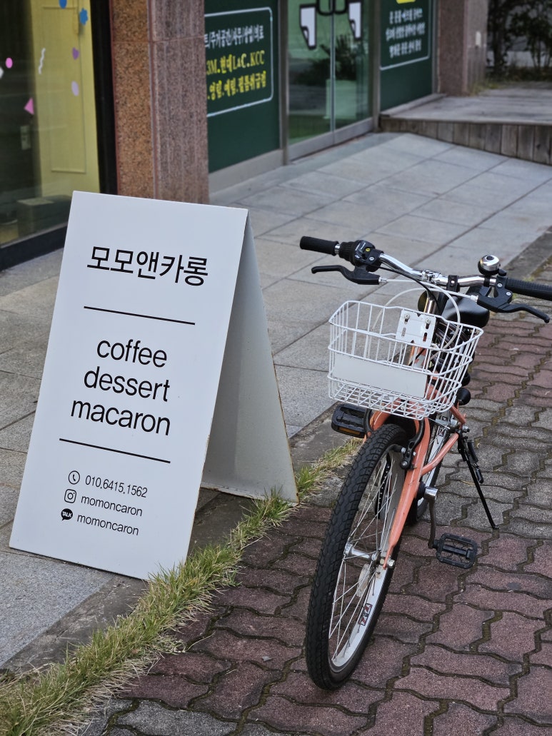 모모앤카롱 이미지