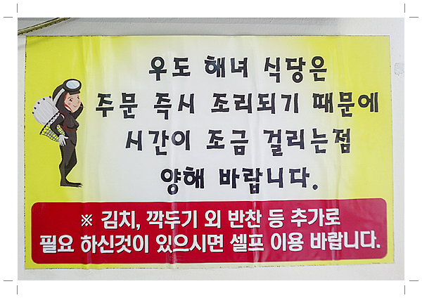 듬뿍식당 이미지