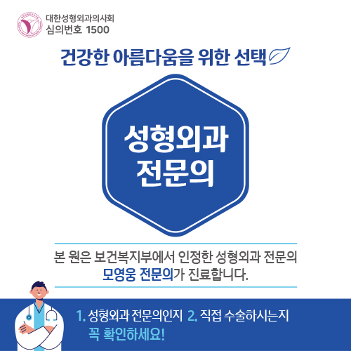 신촌홍대라마르성형외과의원 이미지