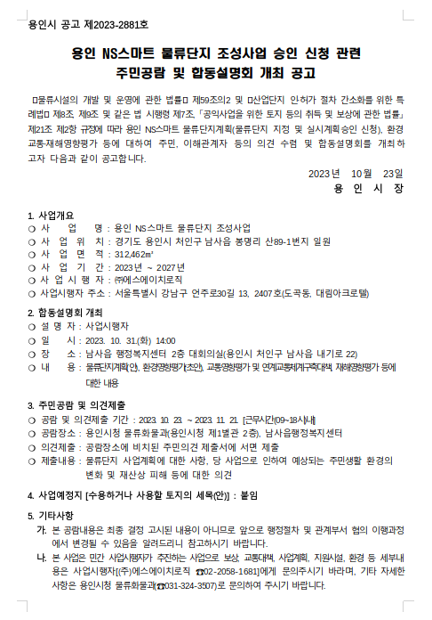 (주)에스에이치물류 이미지